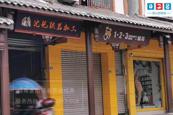 门头招牌木质牌匾制作