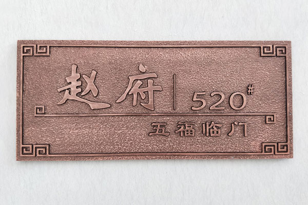 亚克力标识牌制作
