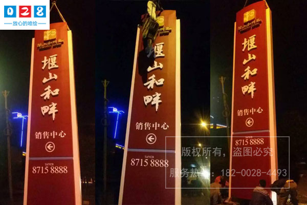 精神堡垒制作安装工艺步骤