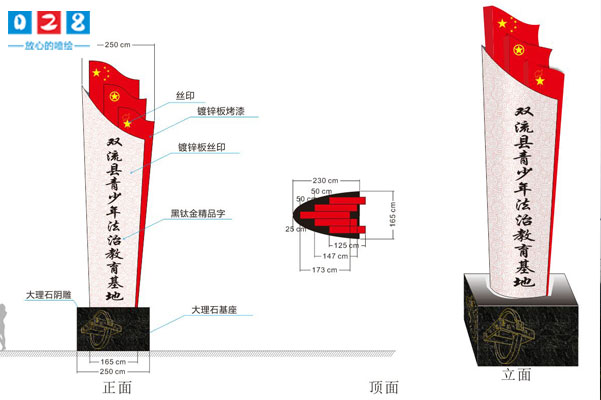 成都精神堡设计
