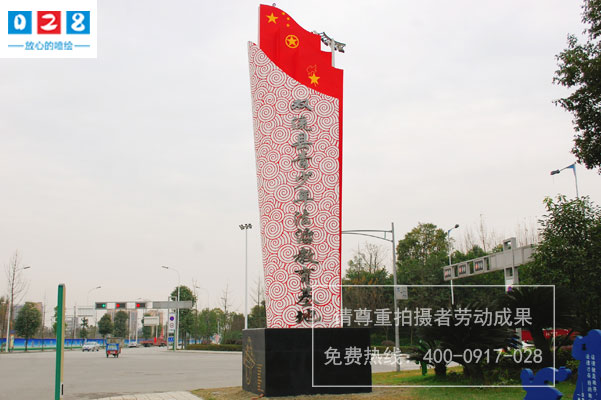 成都精神堡设计