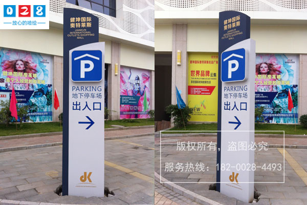 导视标识牌设计