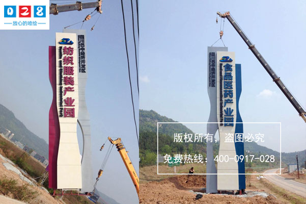 工业园区精神堡垒设计制作安装