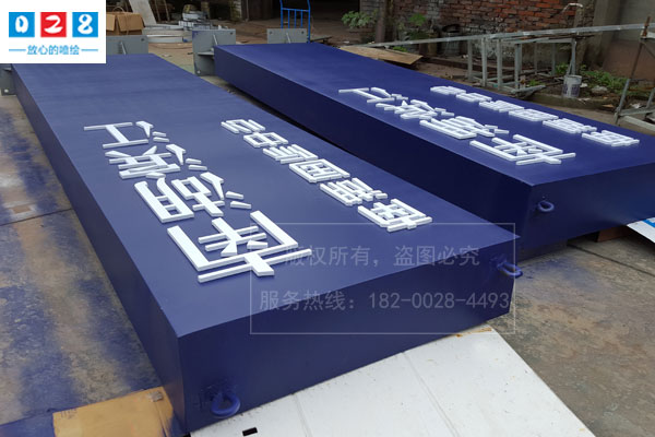 成都房地产销售中心精神堡垒