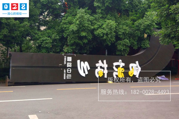 专业房地产精神堡垒设计
