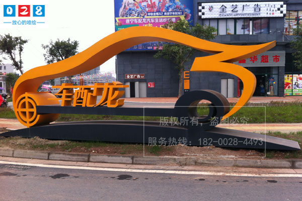 成都商场标识标牌制作厂家