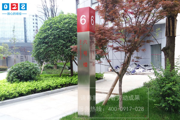 不锈钢标识标牌制作