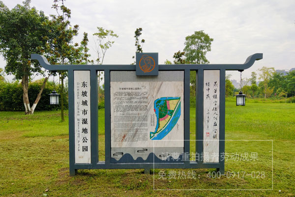 东坡城市湿地公园总平图标识标牌制作