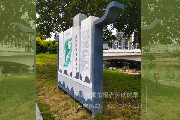 东坡城市湿地公园标识标牌制作