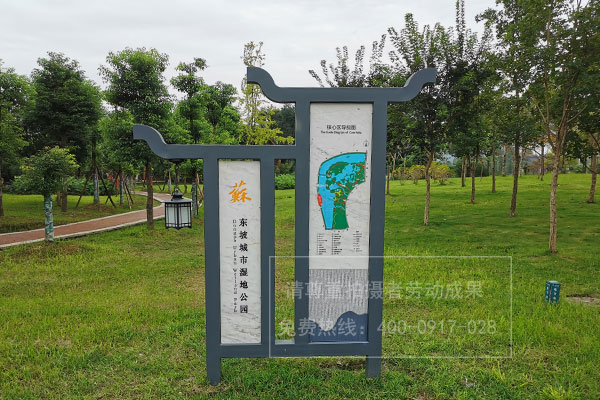 城市湿地公园标识宣传栏制作安装