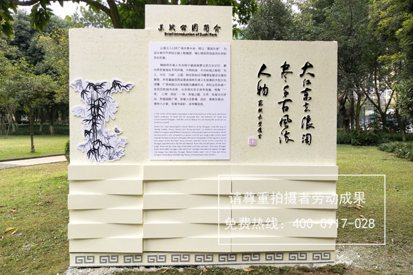 苏洵公园信息简介标识牌制作安装