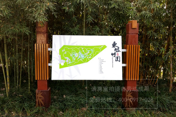 东坡竹园标识导视系统设计制作安装