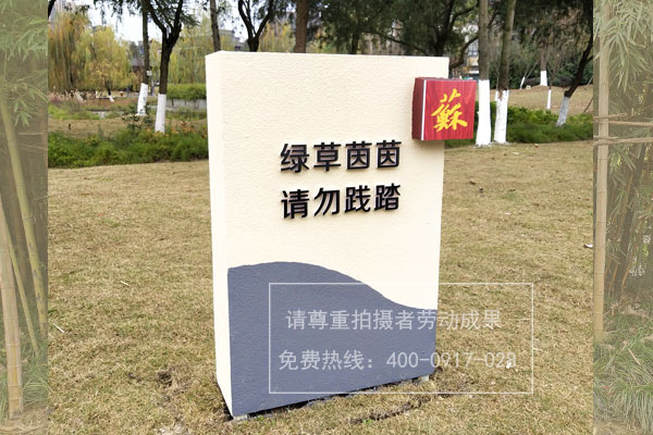公园景区温馨提示标识牌制作安装