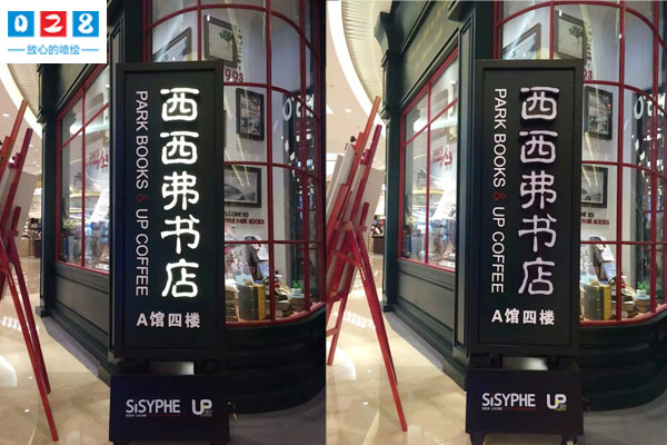 书店导视标识牌制作安装