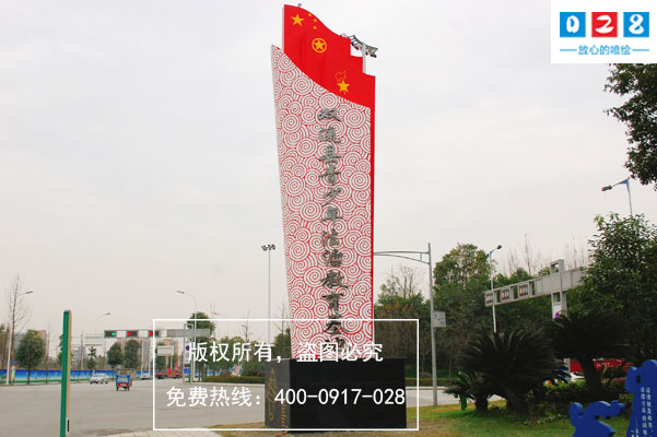 精神堡垒标识牌制作安装