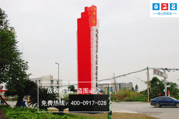 精神堡垒标识牌制作安装